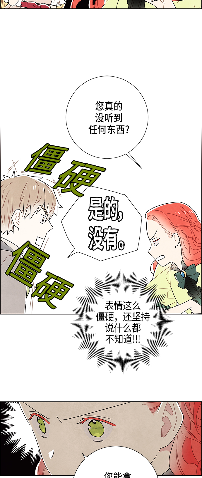 第80话5