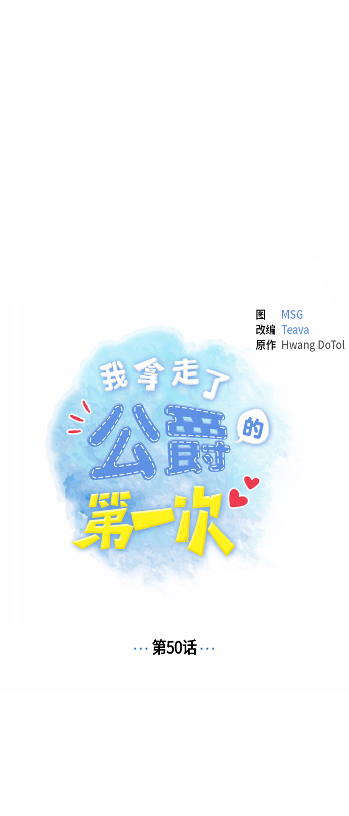 第50话12