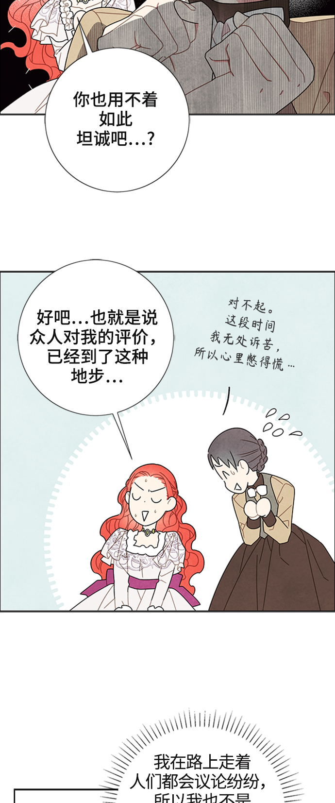 第51话29
