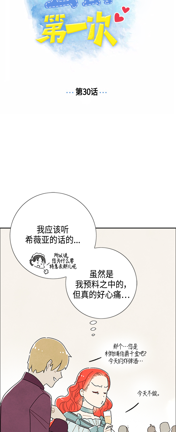 第30话3