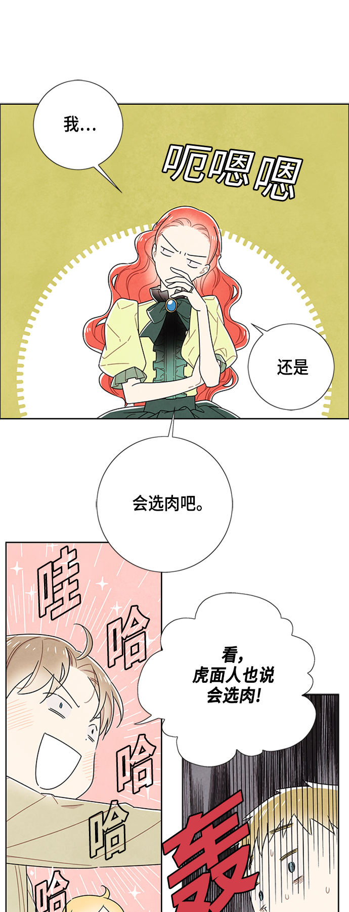 第79话19
