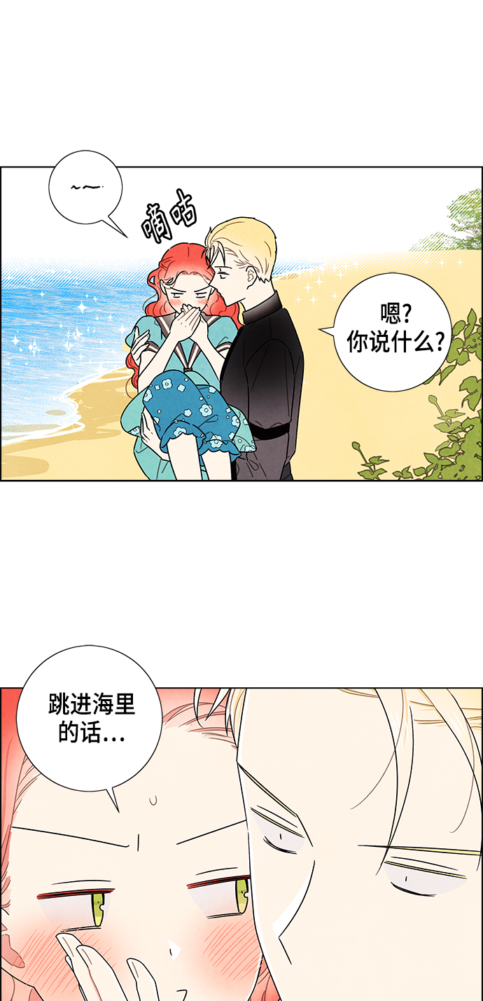 外传 第6话12