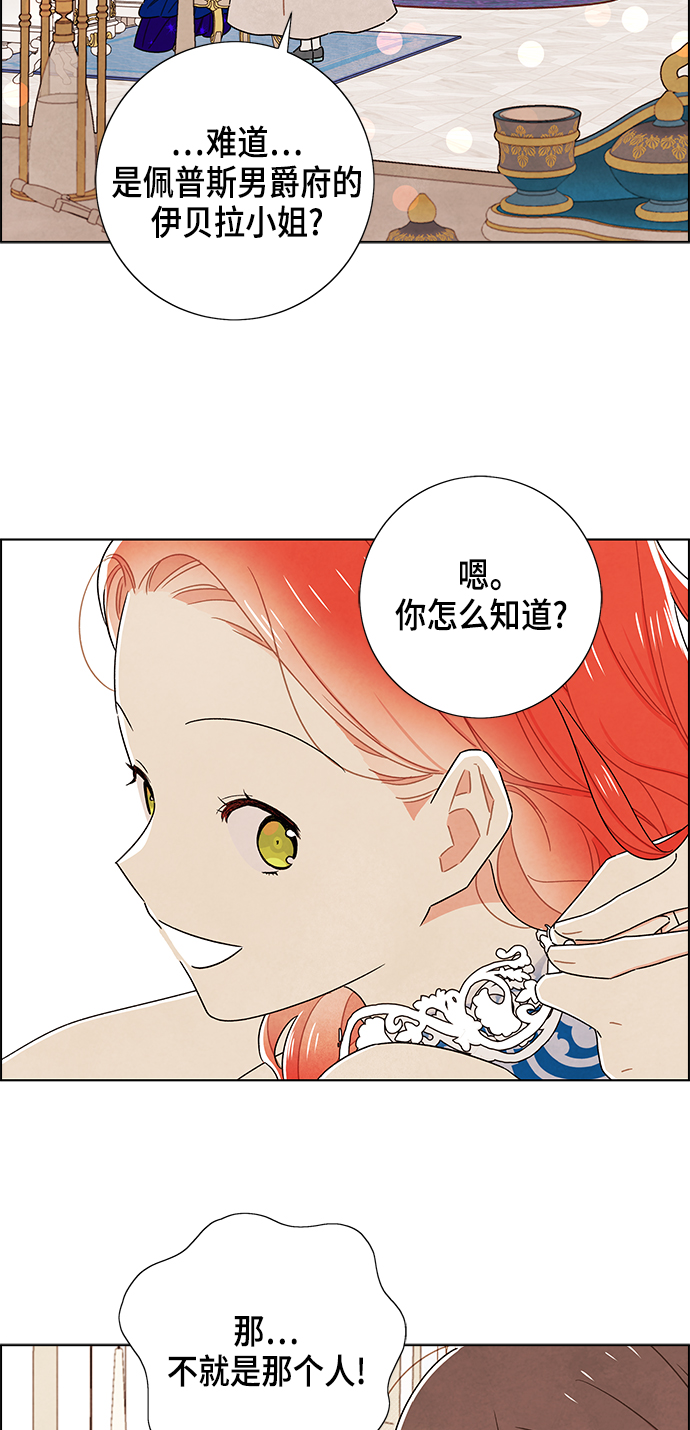 外传 第7话32