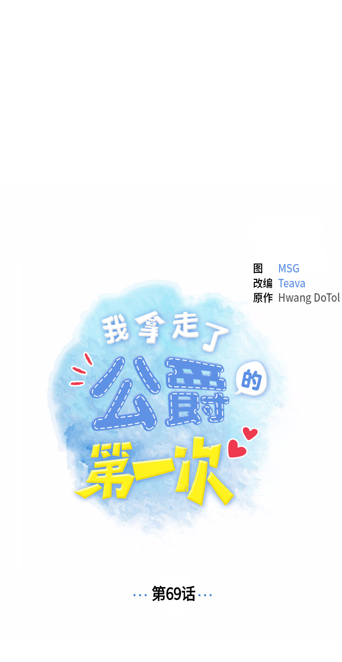 第69话3