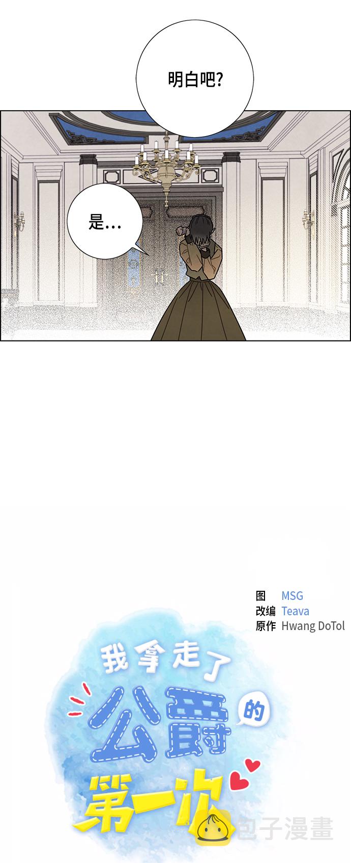 第73话7