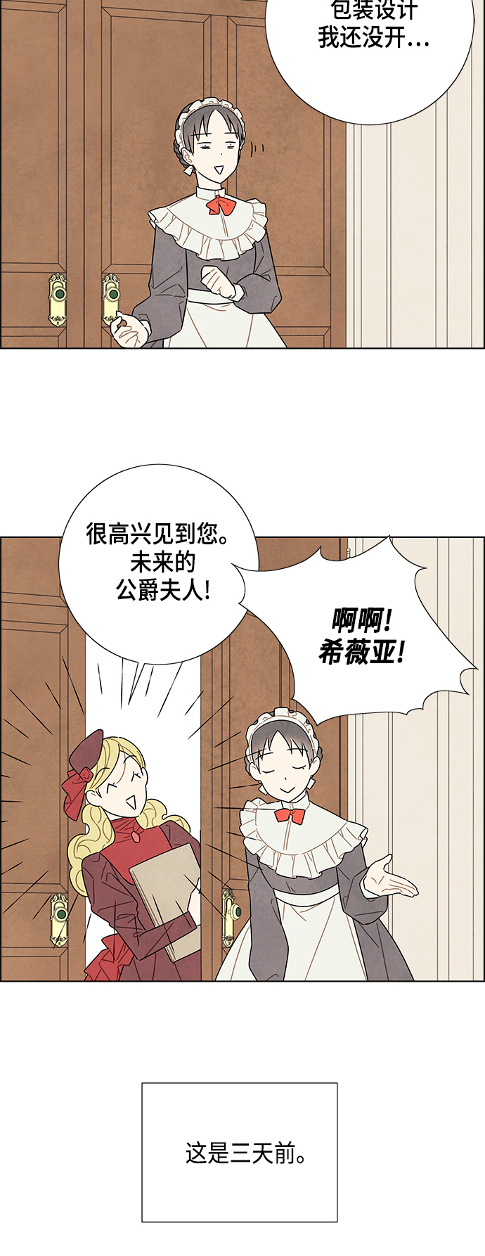 第32话5