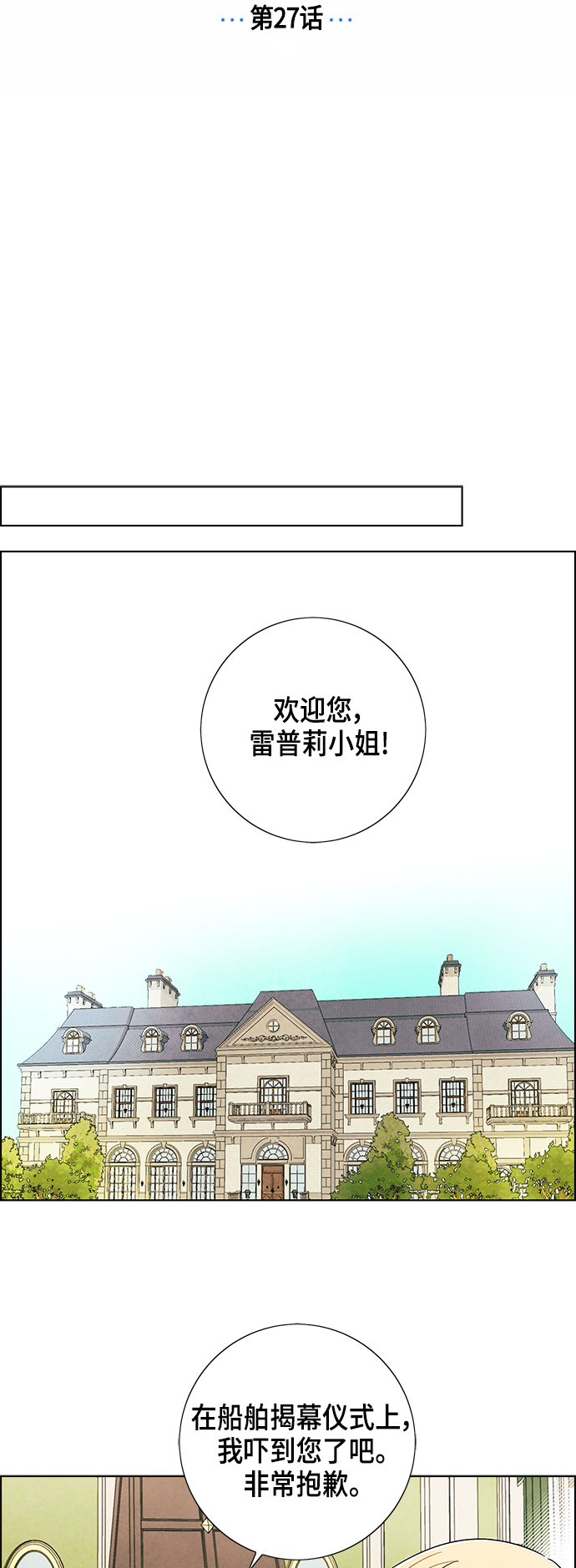 第27话10