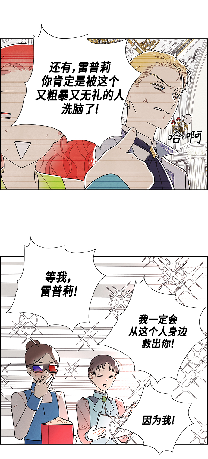 外传 第6话50