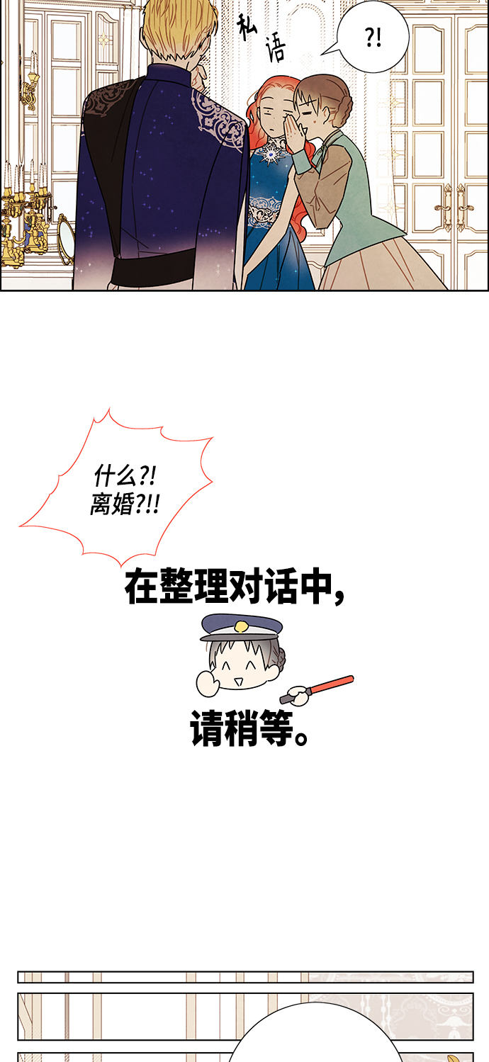 外传 第8话8