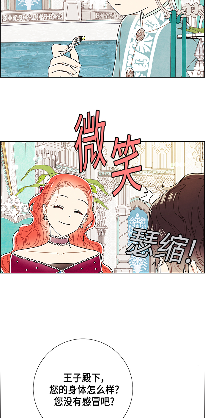 外传 第3话28