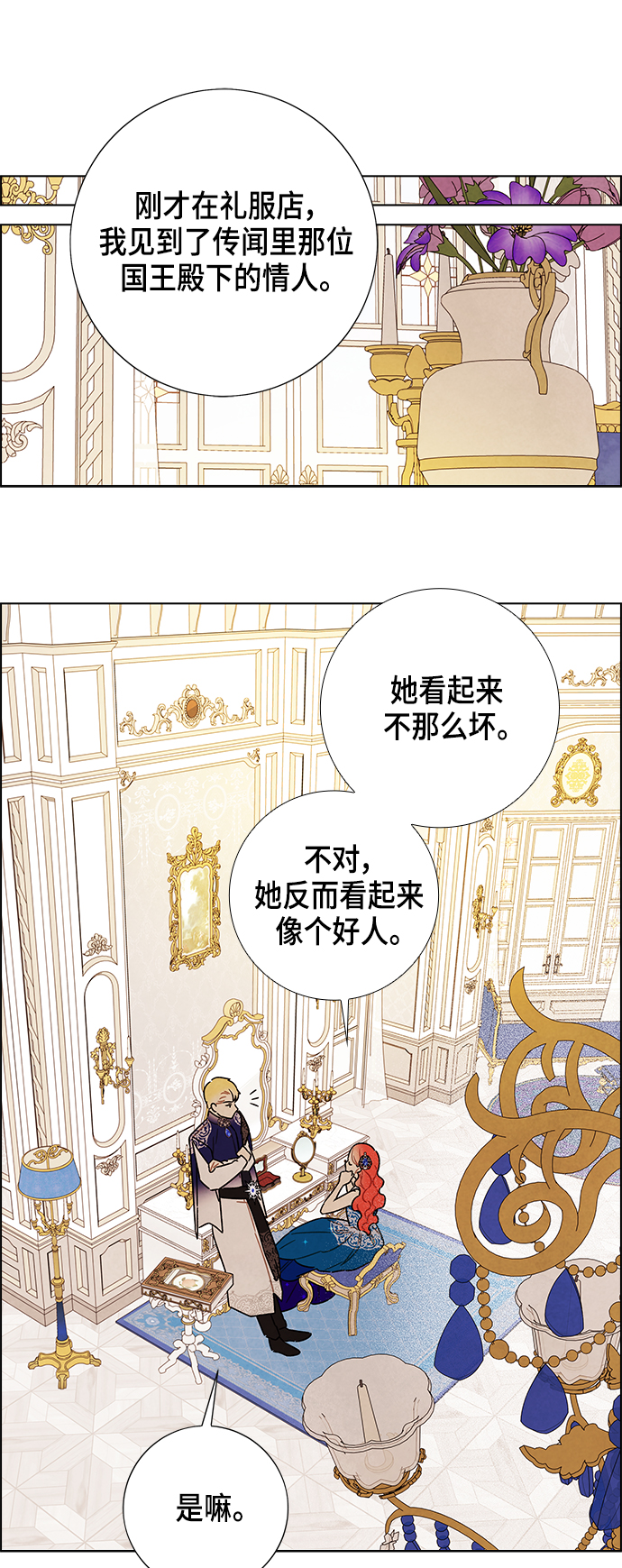 外传 第8话12
