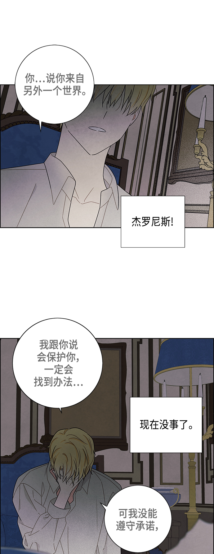 第76话52