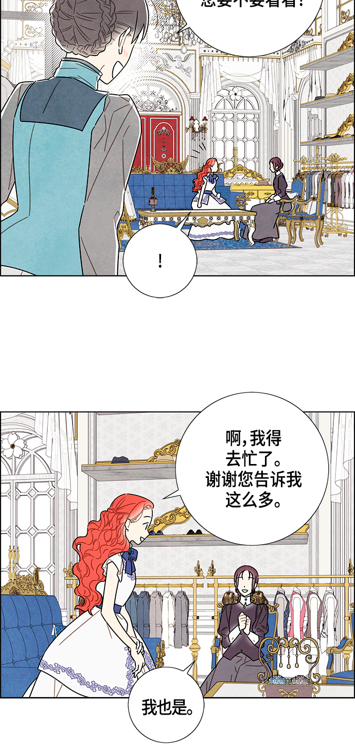 外传 第7话29