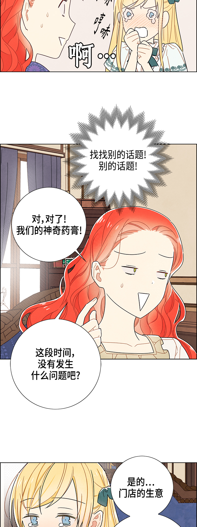 第77话41