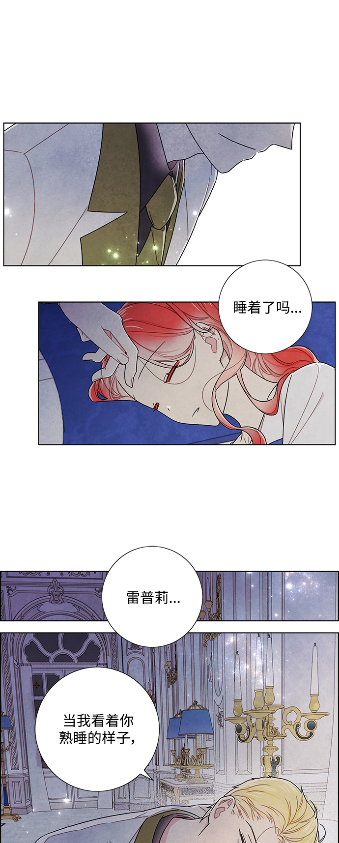 外传 第5话18