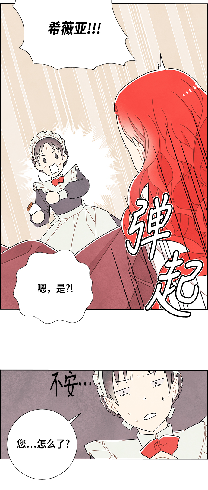 第31话29