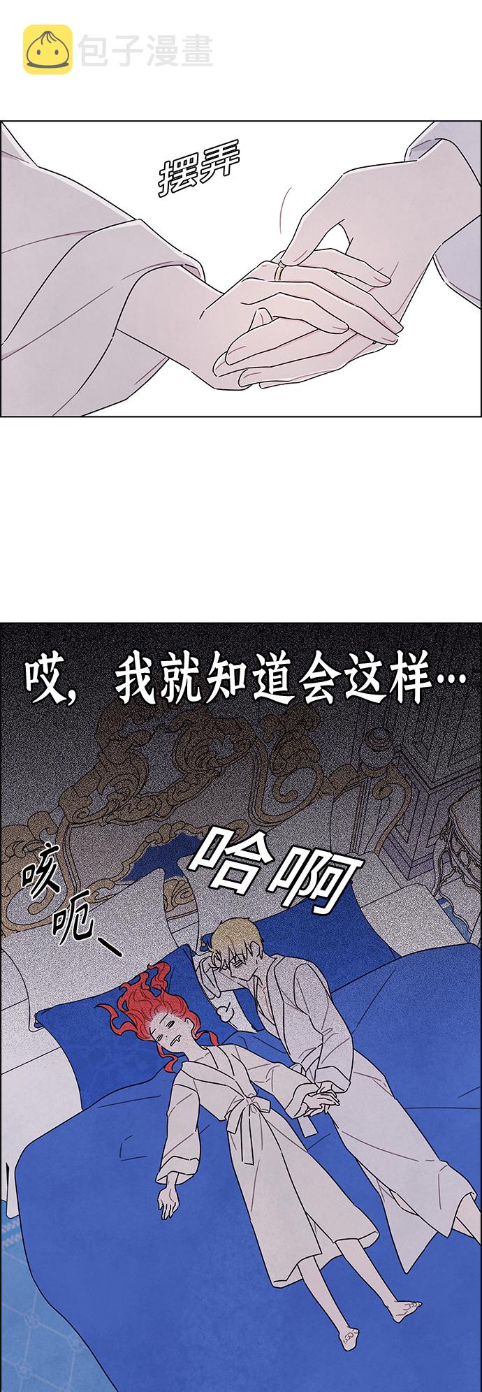 外传 第11话14