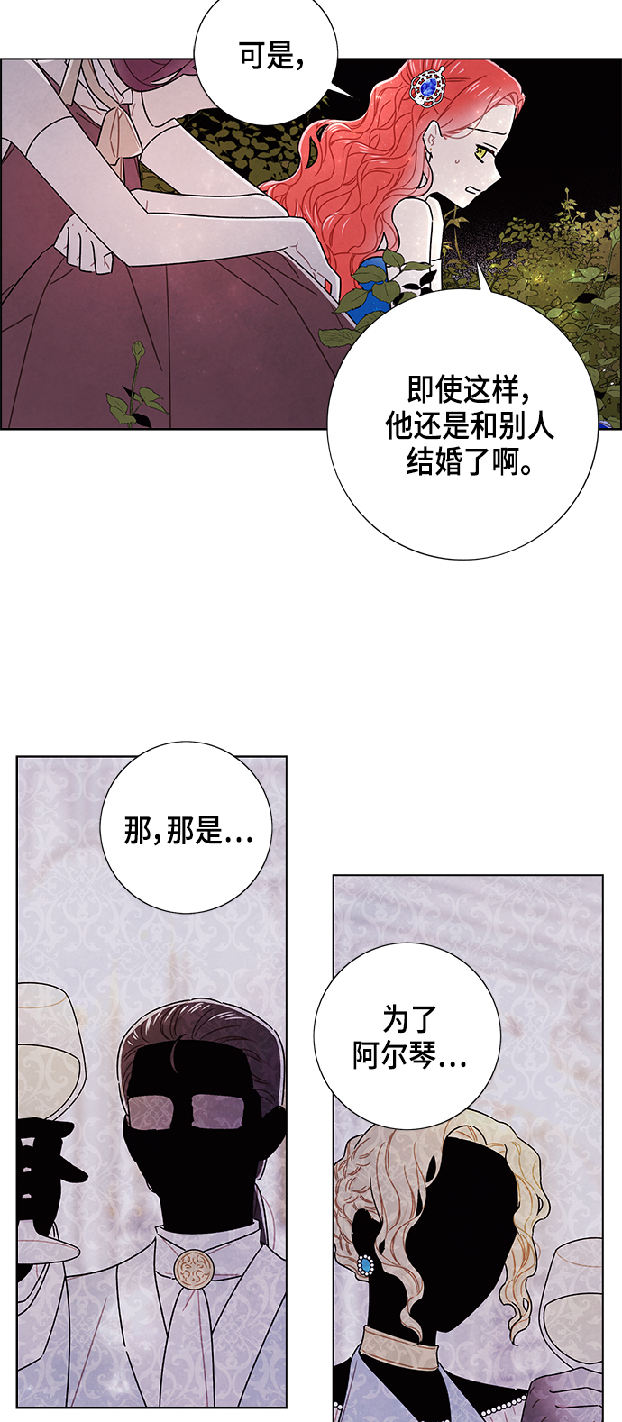 外传 第10话12