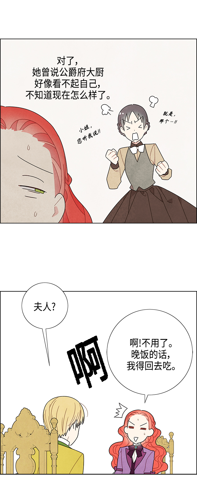 第47话12