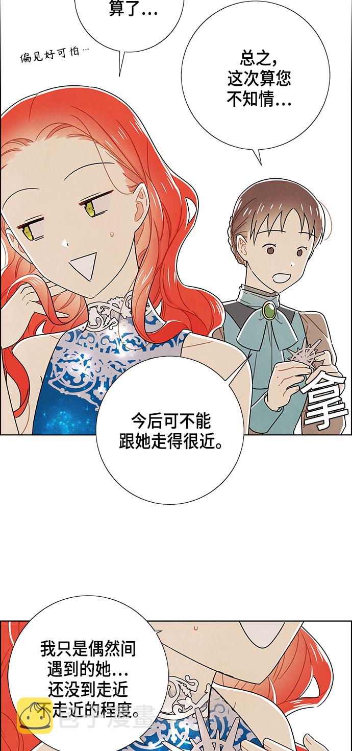 外传 第7话37