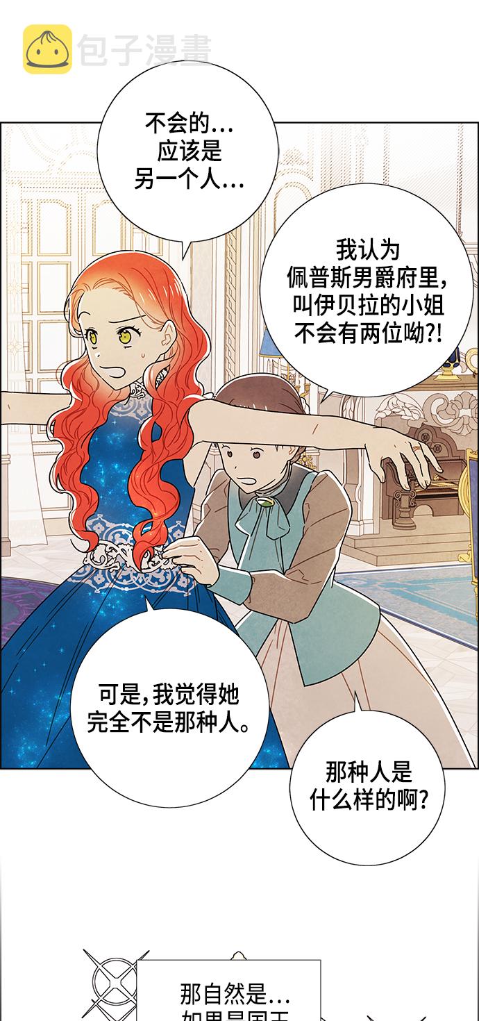 外传 第7话35