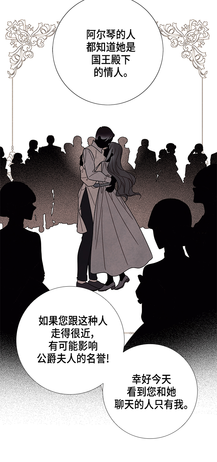 外传 第7话39