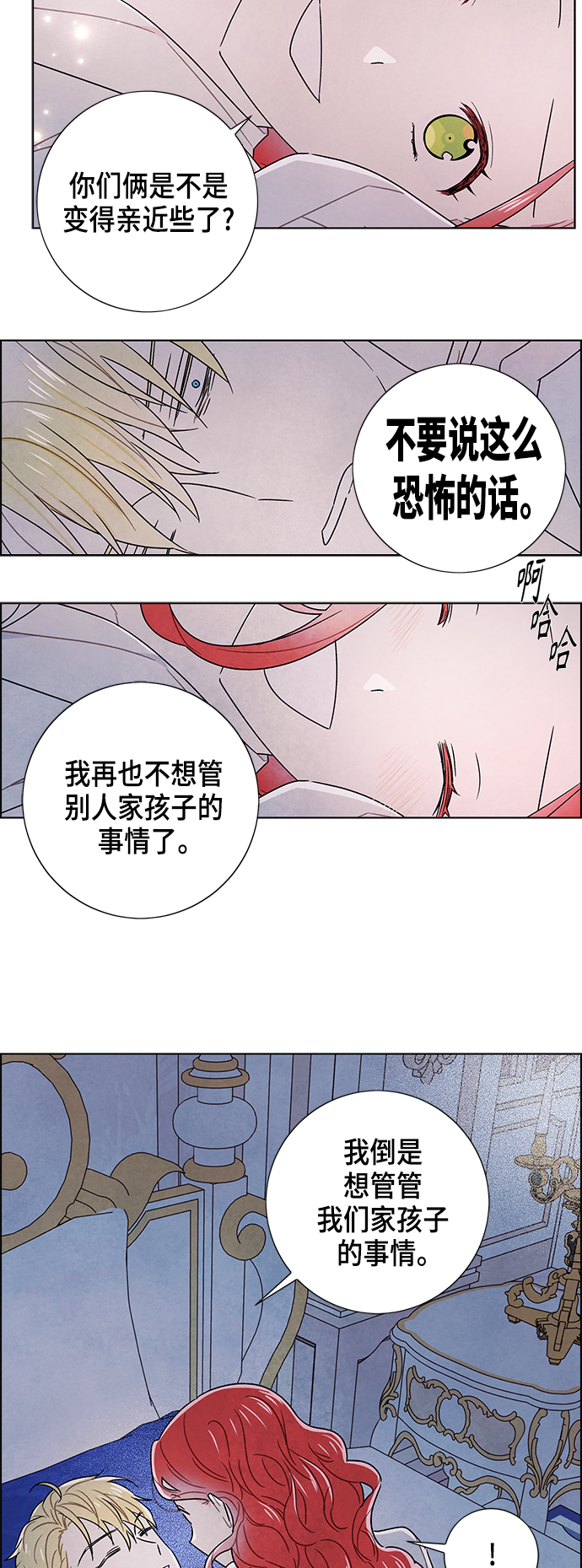 外传 第11话22