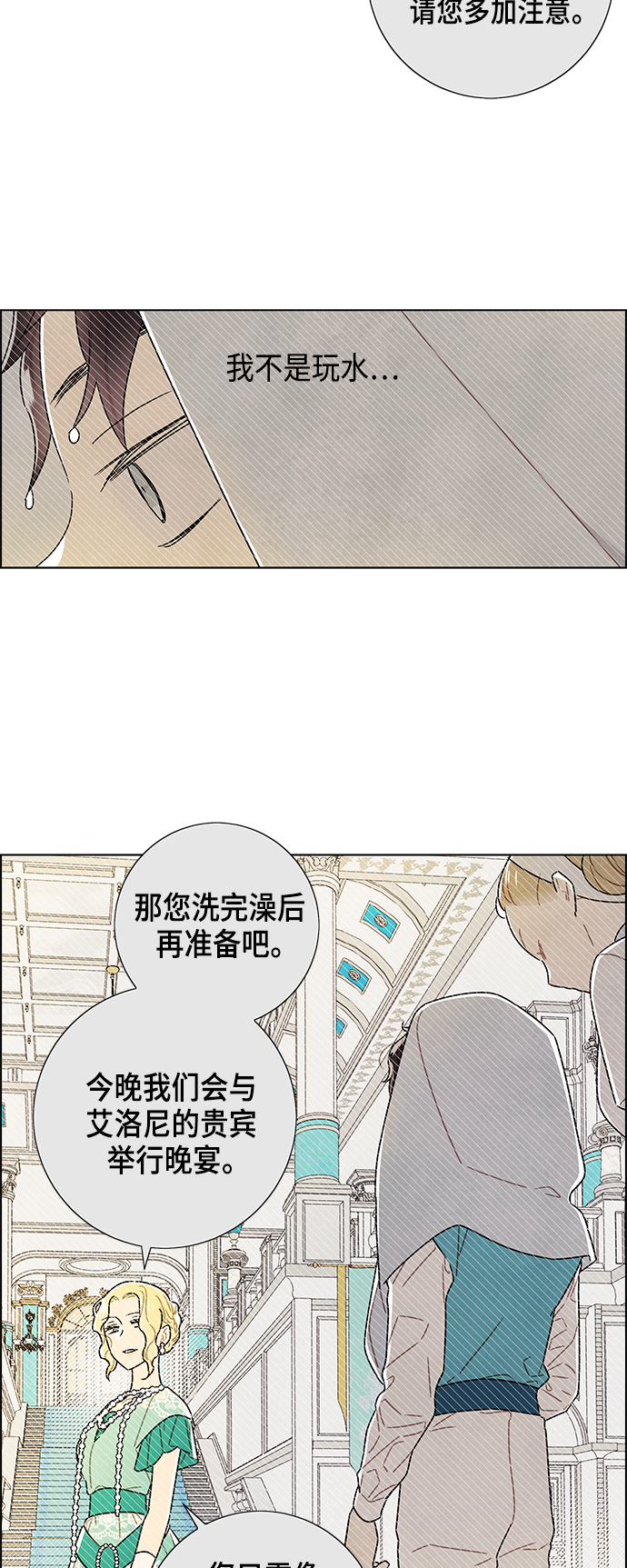 外传 第10话26
