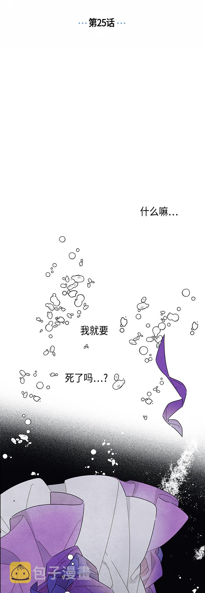 第25话2