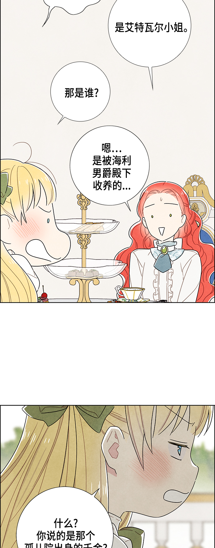第82话25