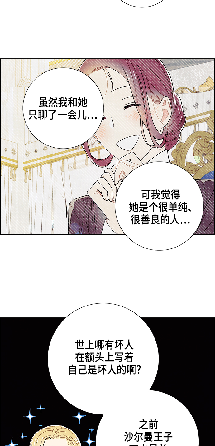外传 第7话41