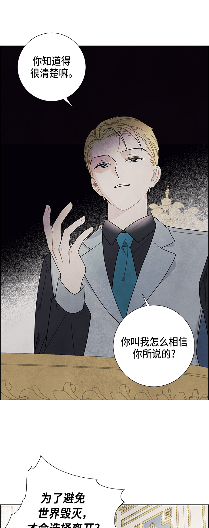 第67话17