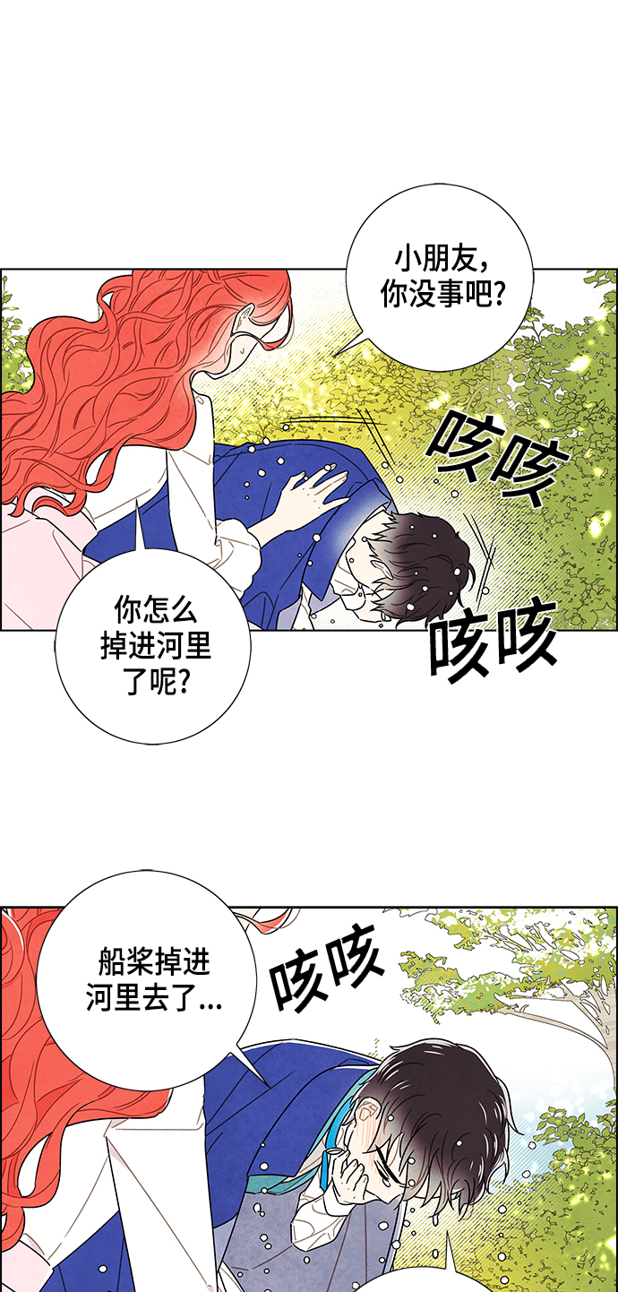外传 第2话5