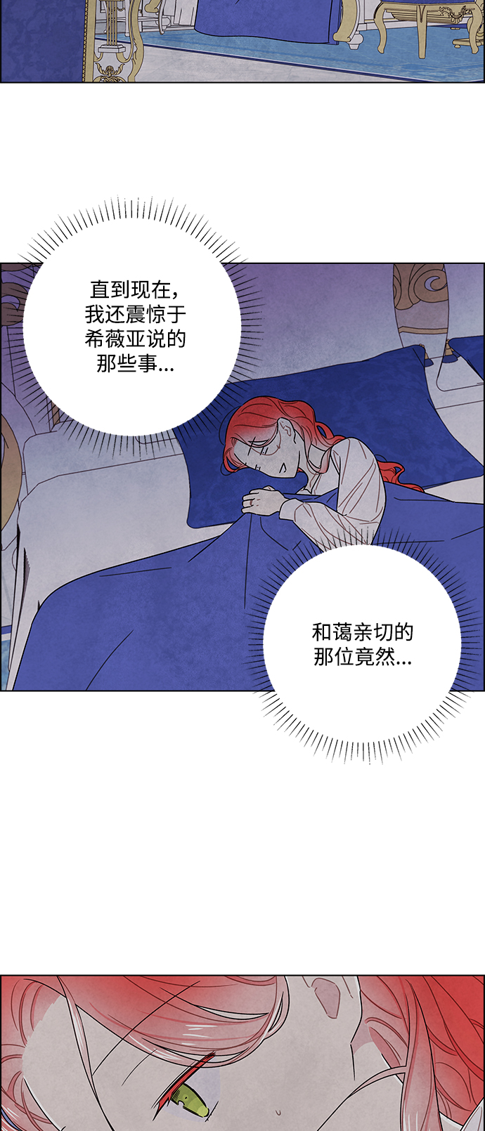 外传 第5话6