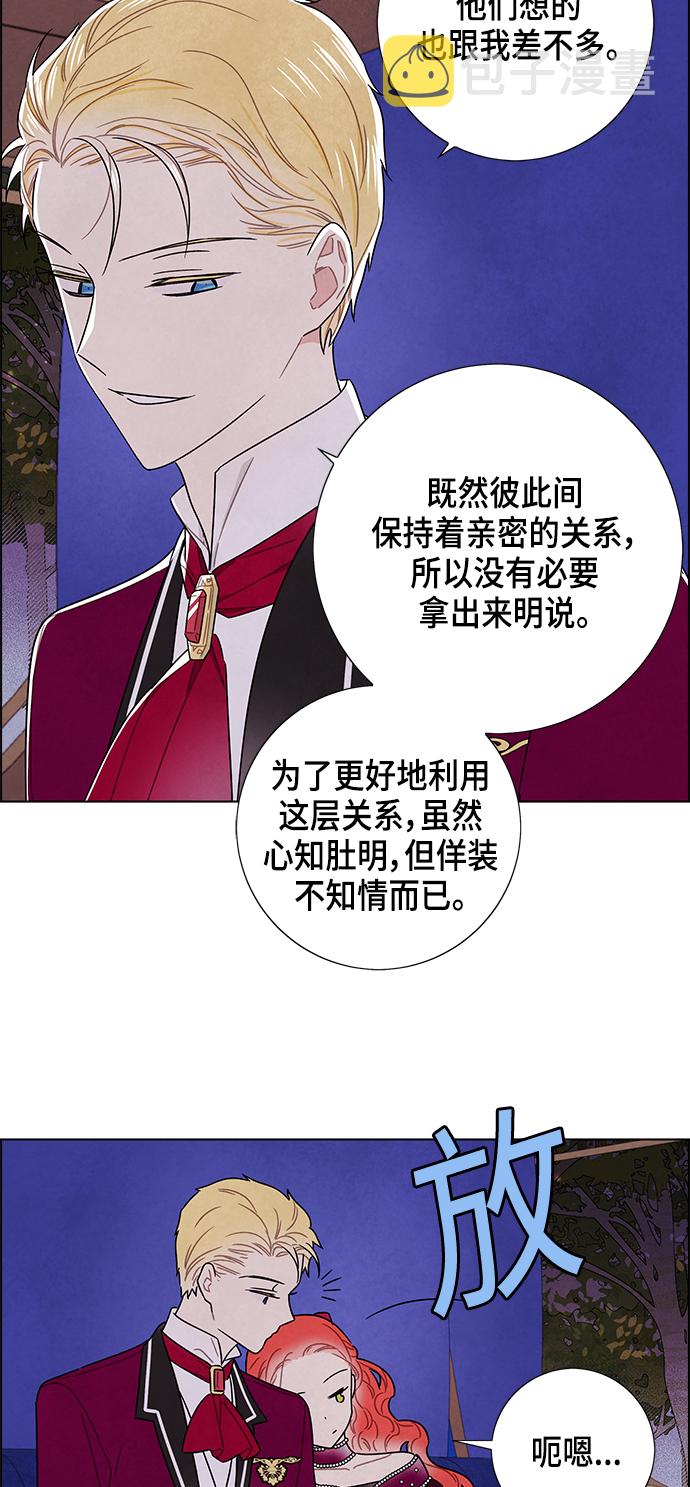 外传 第3话43