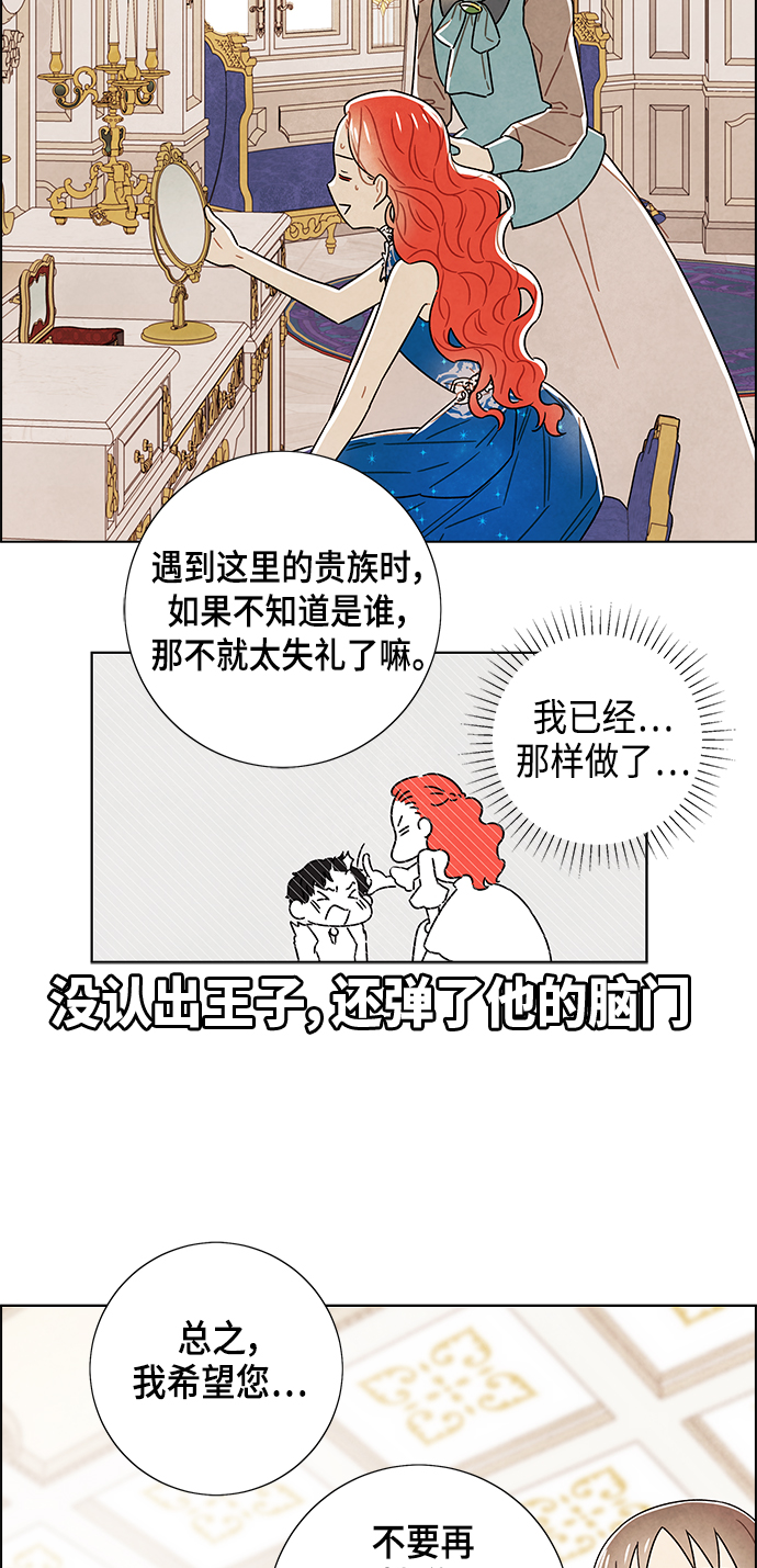 外传 第7话43