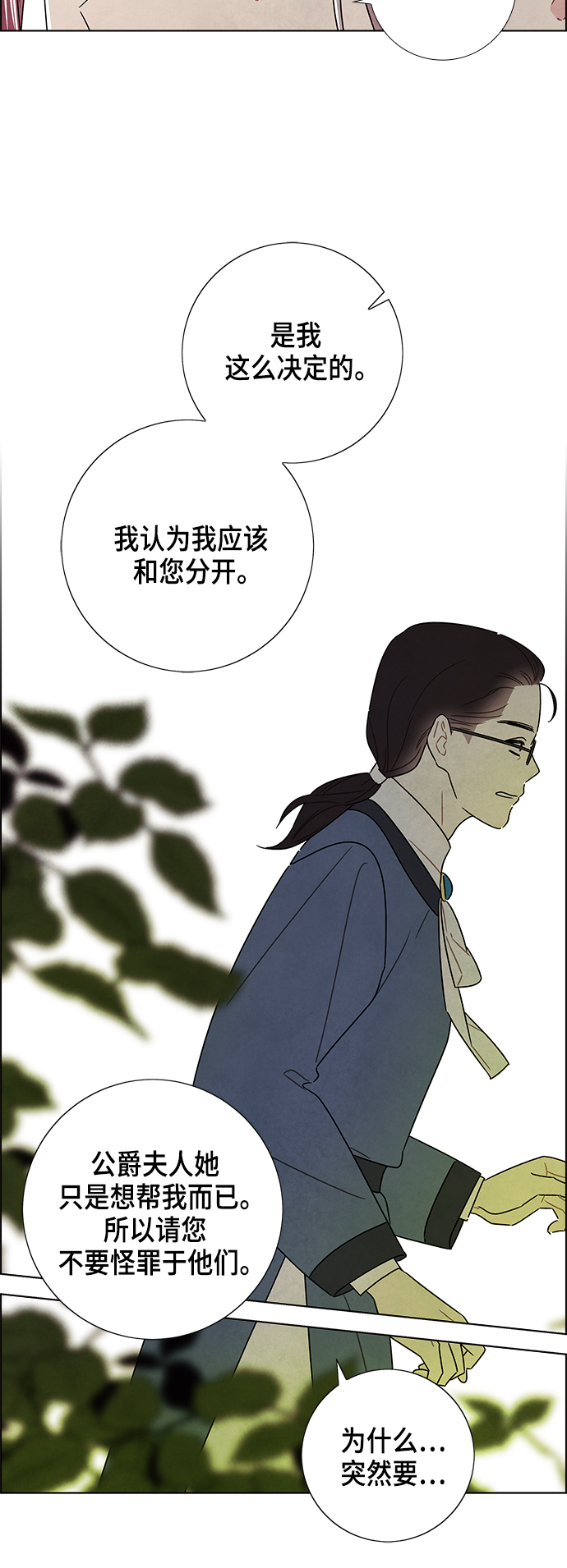 外传 第13话17