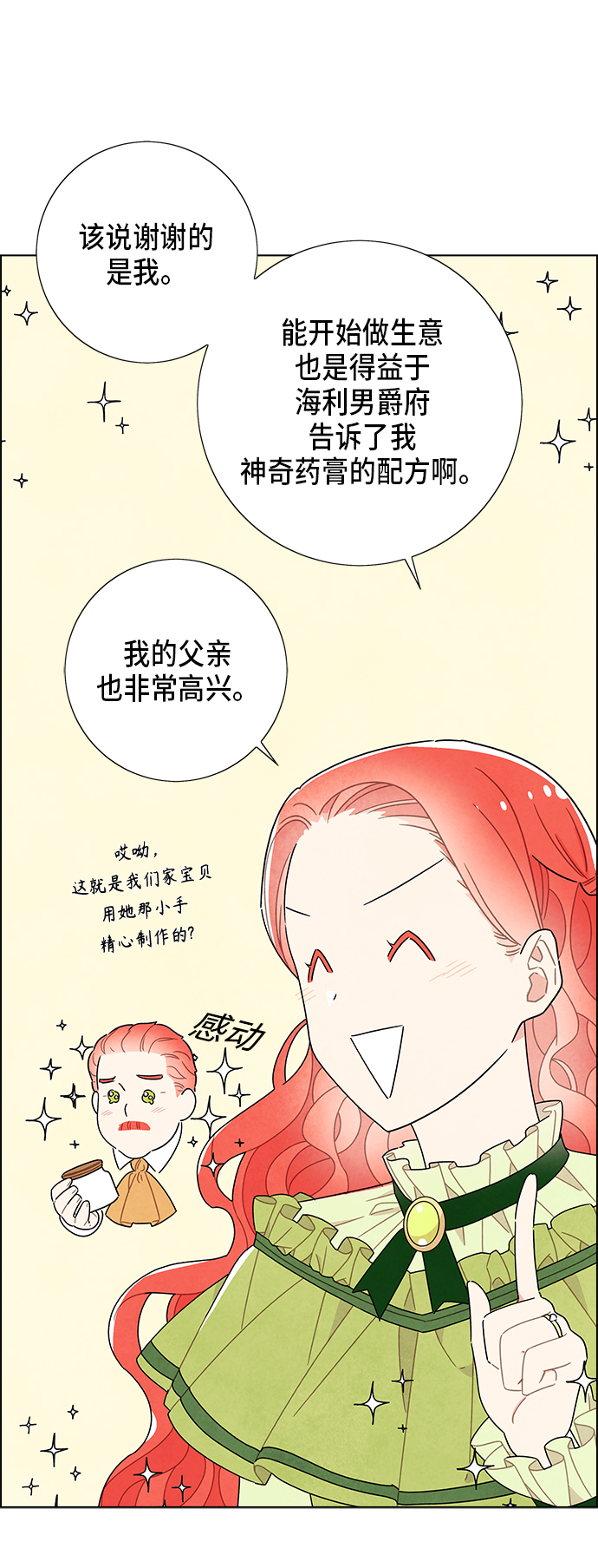 第61话8
