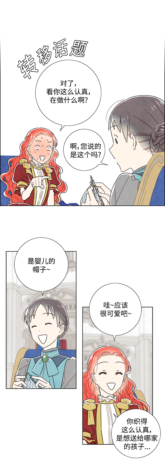 外传 第4话29