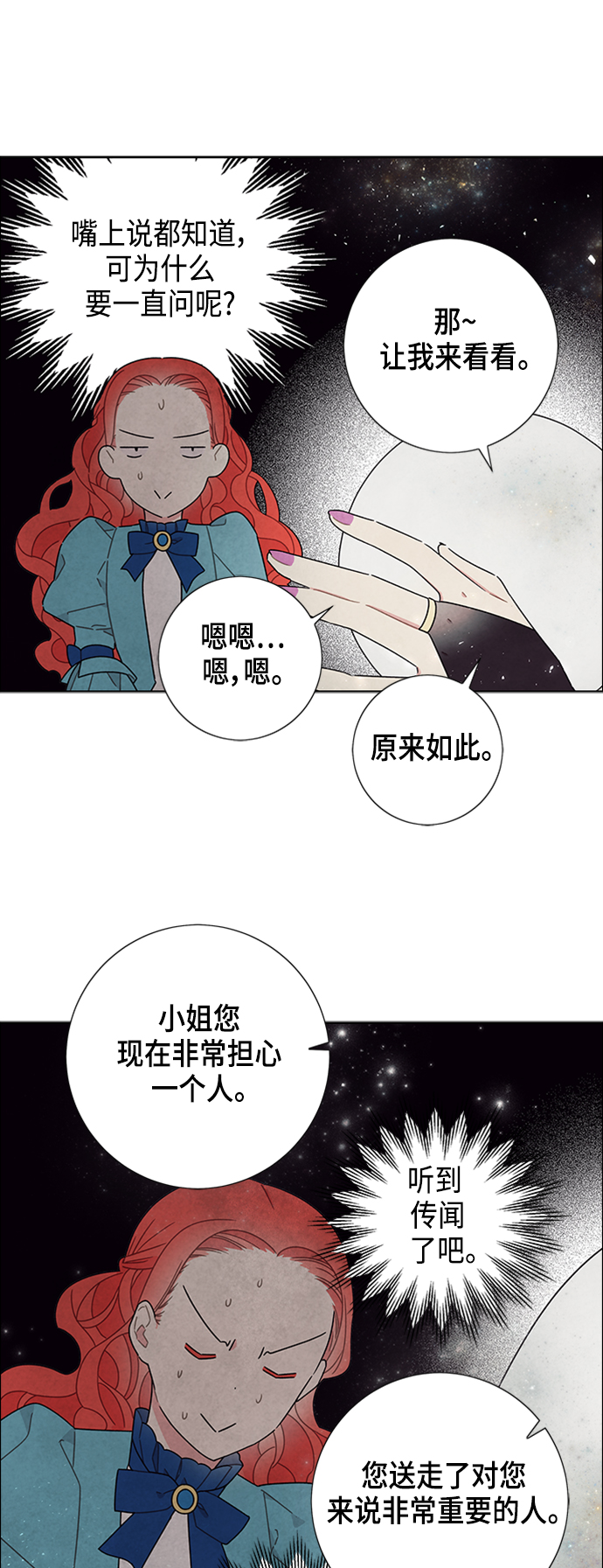 第48话12