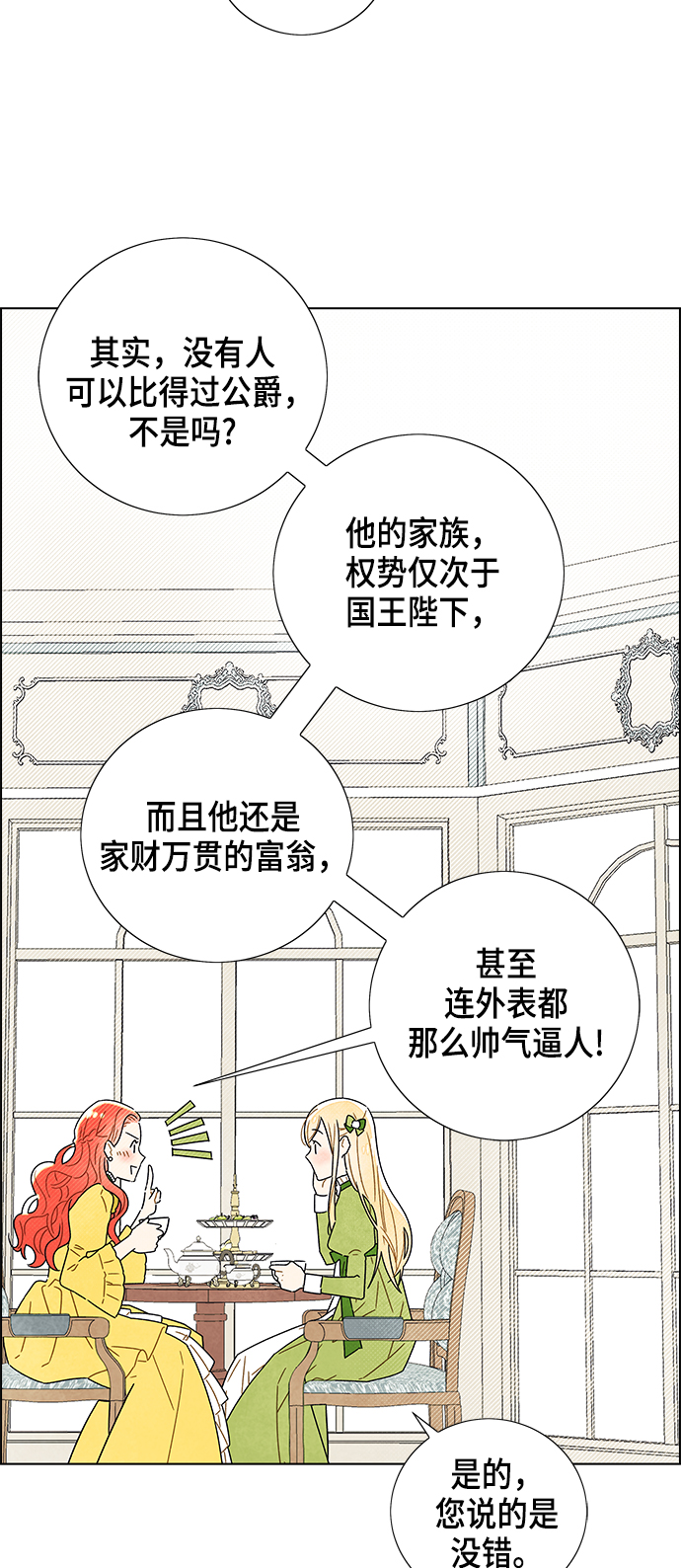 第3话6