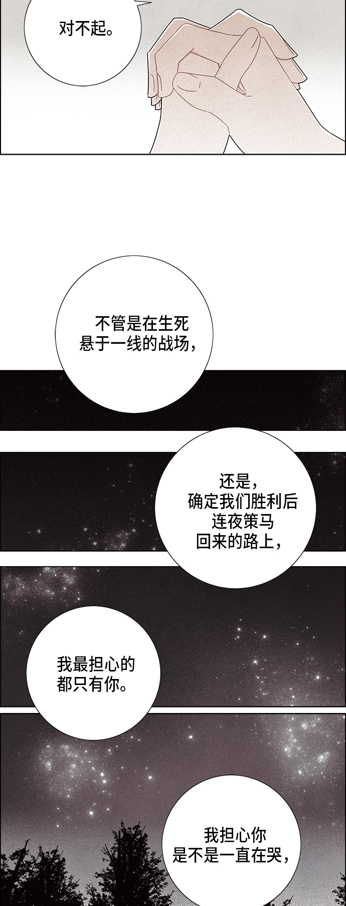 第57话30