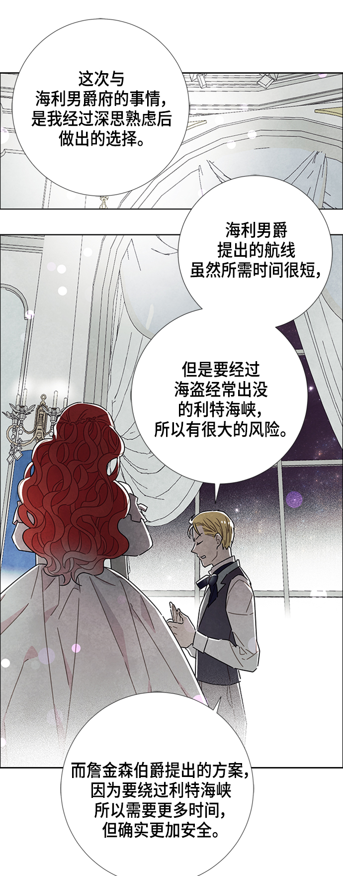 第23话4