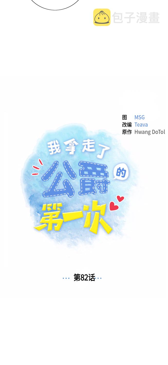 第82话2