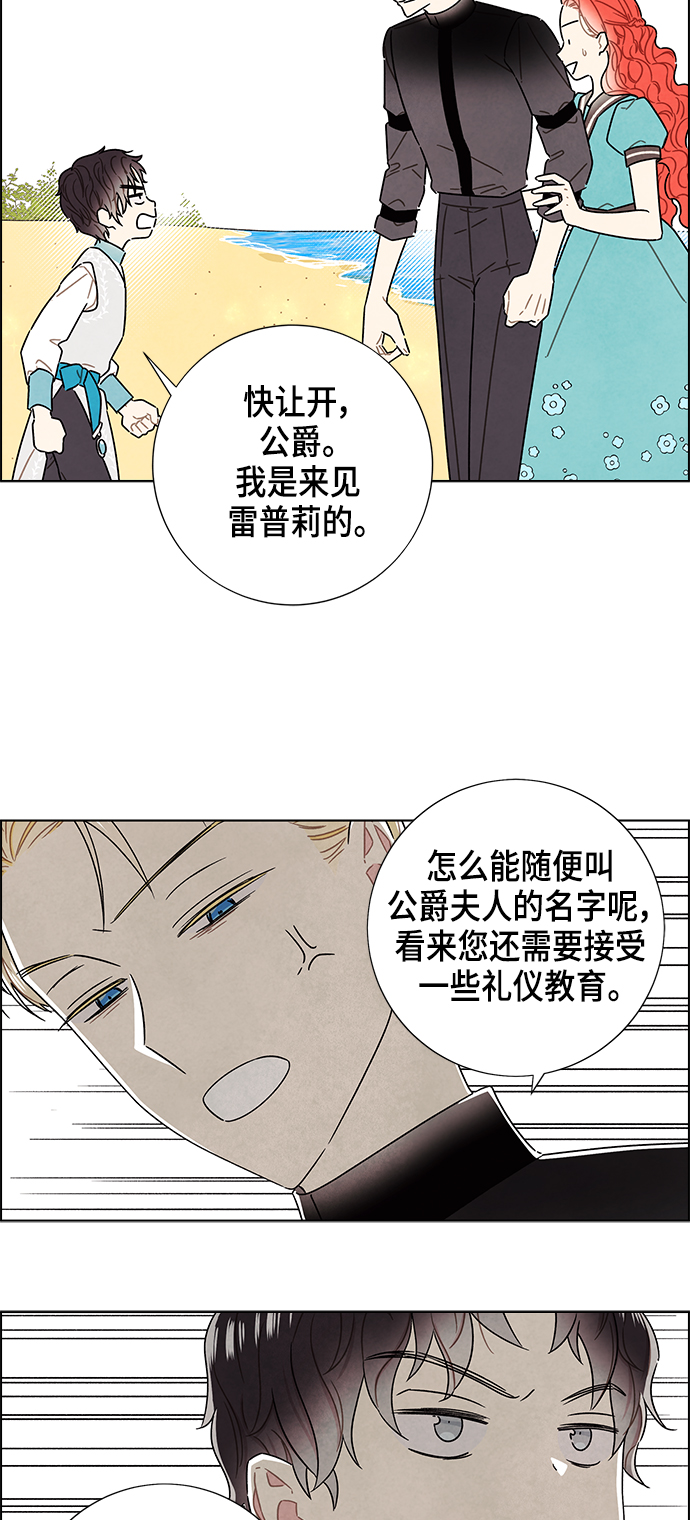 外传 第6话19