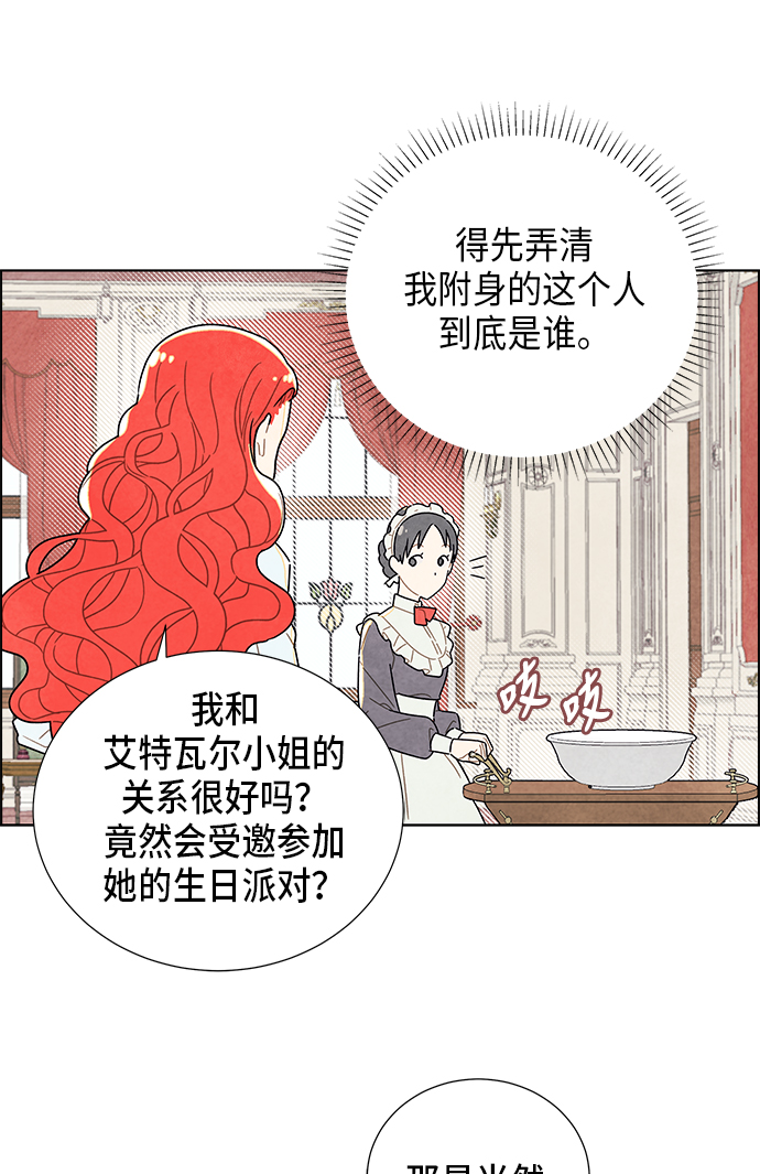 第1话23
