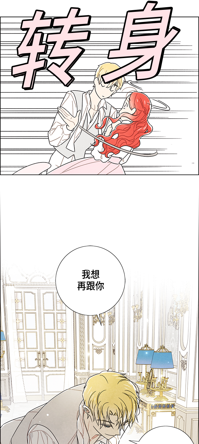 外传 第3话2