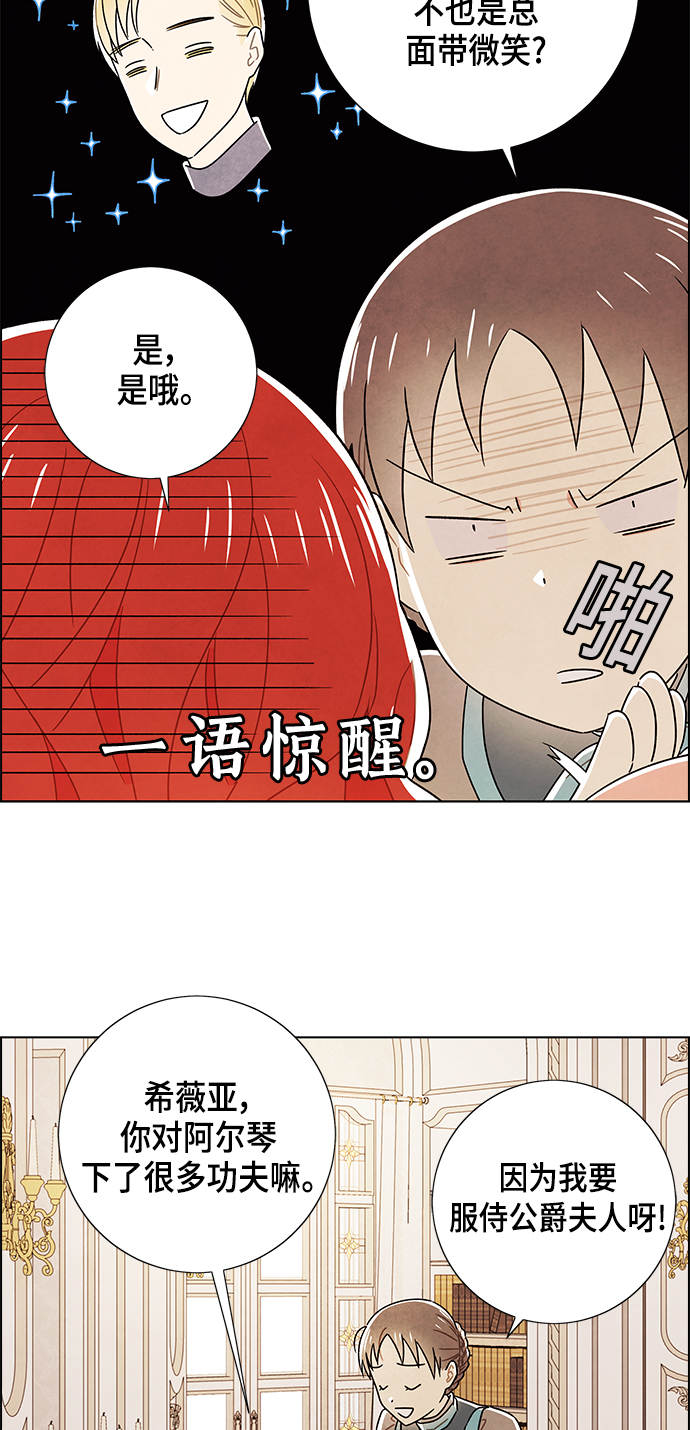 外传 第7话42