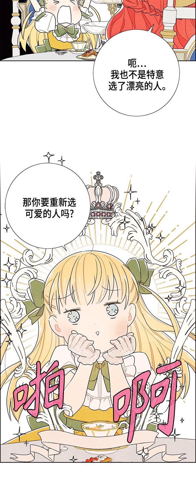 第82话29