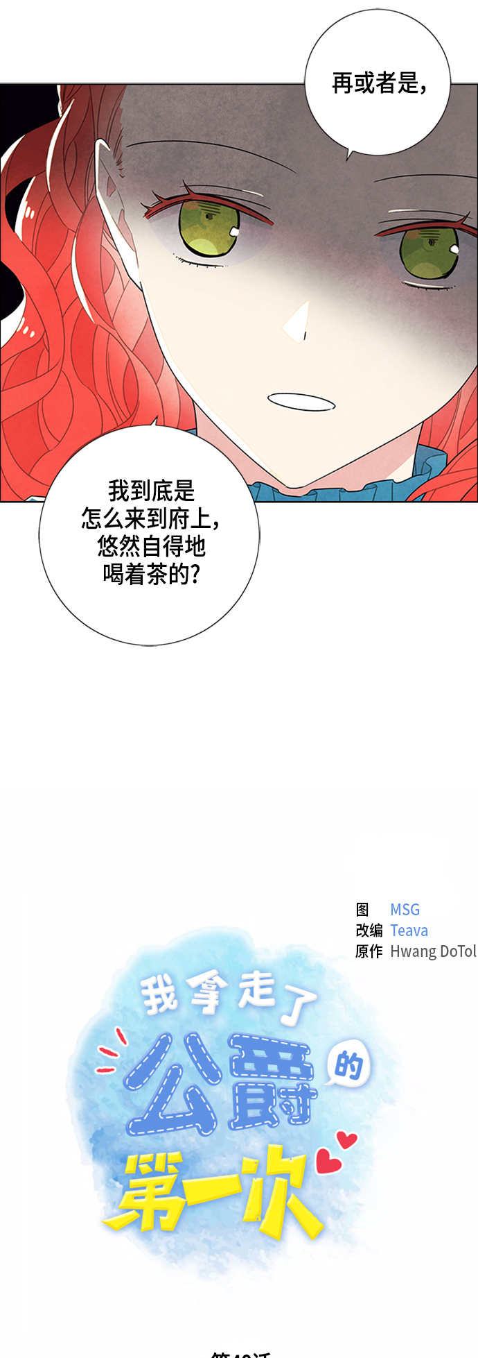 第40话2
